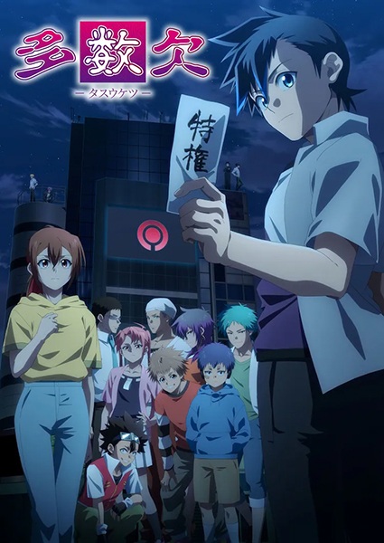 nonton Tasuuketsu Episode 1