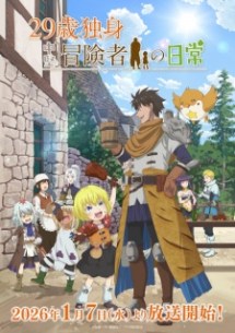 nonton 29-sai Dokushin Chuuken Boukensha no Nichijou Episode 5