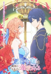 nonton Akuyaku Reijou wa Ringoku no Outaishi ni Dekiai sareru Episode 3