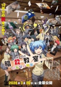 nonton Ansatsu Kyoushitsu Movie: Minna no Jikan Episode 1