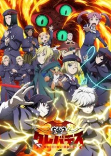 nonton Clevatess II: Majuu no Ou to Itsuwari no Yuusha Denshou Episode 1