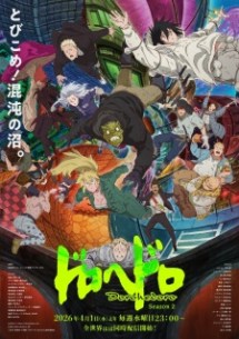 nonton Dorohedoro Season 2 Episode 5