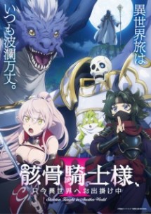 nonton Gaikotsu Kishi-sama, Tadaima Isekai e Odekakechuu II Episode 1