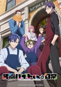 nonton Goumon Baito-kun no Nichijou Episode 4