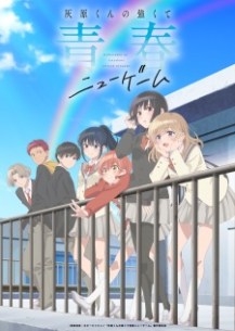 nonton Haibara-kun no Tsuyokute Seishun New Game Episode 3