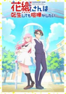 Sampul Hanaori-san wa Tensei shitemo Kenka ga Shitai