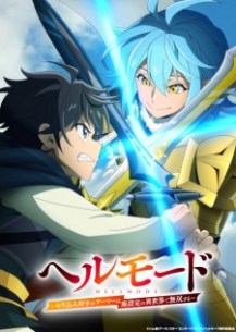 nonton Hell Mode: Yarikomizuki no Gamer wa Hai Settei no Isekai de Musou suru 2nd Season Episode 1