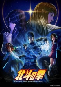 nonton Hokuto no Ken: Fist of the North Star Episode 3
