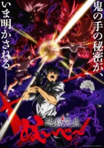 nonton Jigoku Sensei Nube (2025) Part 2 Episode 5