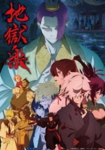 nonton Jigokuraku 2nd Season Episode 3
