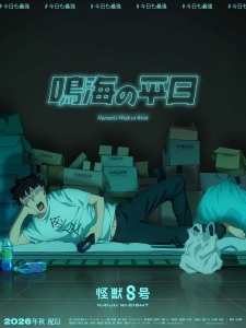 nonton Kaijuu 8-gou: Narumi no Heijitsu Episode 1