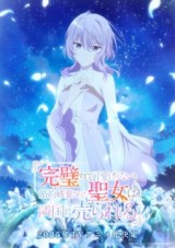 nonton Kanpekisugite Kawaige ga Nai to Konyaku Haki sareta Seijo wa Ringoku ni Urareru Episode 5