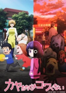 nonton Kaya-chan wa Kowakunai Episode 3