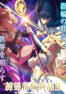 Kekkon Yubiwa Monogatari II