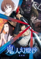 nonton Kijin Gentoushou Episode 6