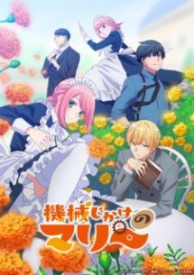 nonton Kikaijikake no Marie Episode 5