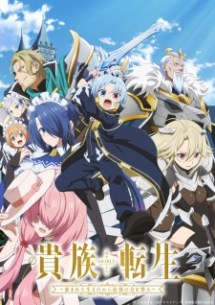 nonton Kizoku Tensei: Megumareta Umare kara Saikyou no Chikara wo Eru Episode 4