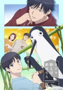 nonton Kujima Utaeba Ie Hororo Episode 2