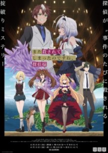nonton Mata Korosarete Shimatta no desu ne, Tantei-sama Episode 3