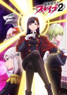 nonton Mato Seihei no Slave 2 Episode 5