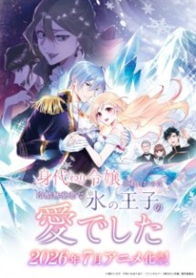 nonton Migawari Reijou wo Sukutta no wa Reikoku Mujihi na Koori no Ouji no Ai deshita Episode 1