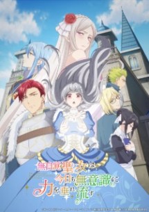 nonton Mujikaku Seijo wa Kyou mo Muishiki ni Chikara wo Tare Nagasu Episode 1