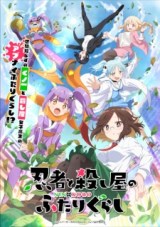 nonton Ninja to Koroshiya no Futarigurashi Episode 5