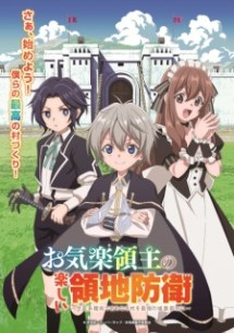nonton Okiraku Ryoushu no Tanoshii Ryouchi Bouei: Seisankei Majutsu de Na mo Naki Mura wo Saikyou no Jousai Toshi ni Episode 5