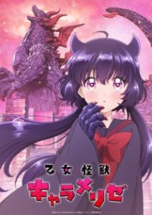 nonton Otome Kaijuu Caraméliser Episode 1