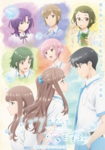 nonton Replica datte, Koi wo Suru. Episode 2