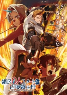 nonton Ryoumin 0-nin Start no Henkyou Ryoushu-sama Episode 1