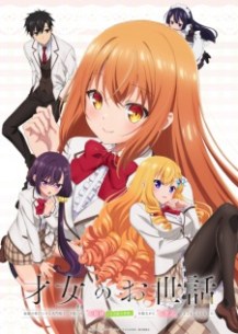 nonton Saijo no Osewa: Takane no Hanadarake na Meimonkou de, Gakuin Ichi no Ojousama (Seikatsu Nouryoku Kaimu) wo Kagenagara Osewa suru Koto ni Narimashita Episode 1
