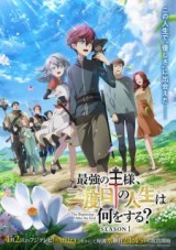nonton Saikyou no Ousama, Nidome no Jinsei wa Nani wo Suru? Episode 6