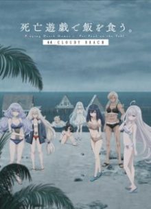 nonton Shibou Yuugi de Meshi wo Kuu. 44: Cloudy Beach Episode 1
