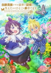 nonton Shirobuta Kizoku desu ga Zense no Kioku ga Haeta node Hiyoko na Otouto Sodatemasu Episode 9