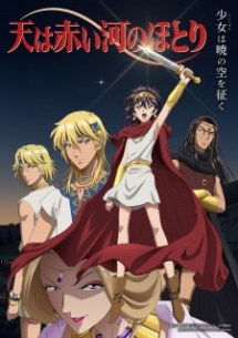 nonton Sora wa Akai Kawa no Hotori Episode 1