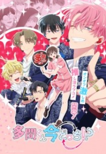 nonton Tamon-kun Ima Docchi!? Episode 6