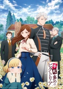 nonton Tefuda ga Oome no Victoria Episode 1