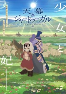 nonton Tenmaku no Jaadugar Episode 1
