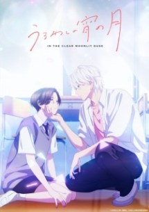 nonton Uruwashi no Yoi no Tsuki Episode 3