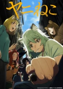 nonton Yani Neko Episode 1