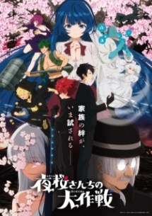 nonton Yozakura-san Chi no Daisakusen 2nd Season Episode 2